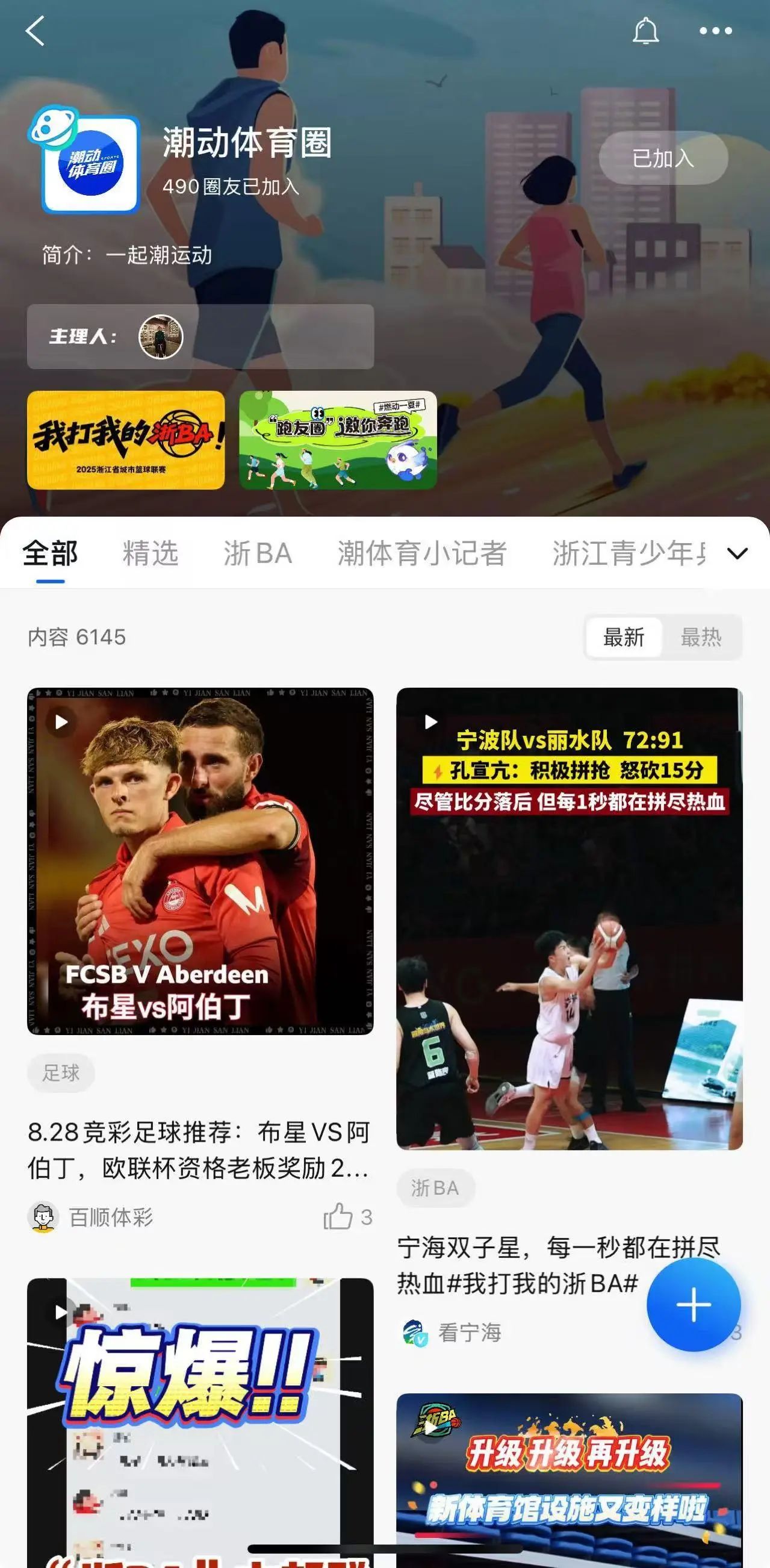 最忆是杭州, 聆听你的声