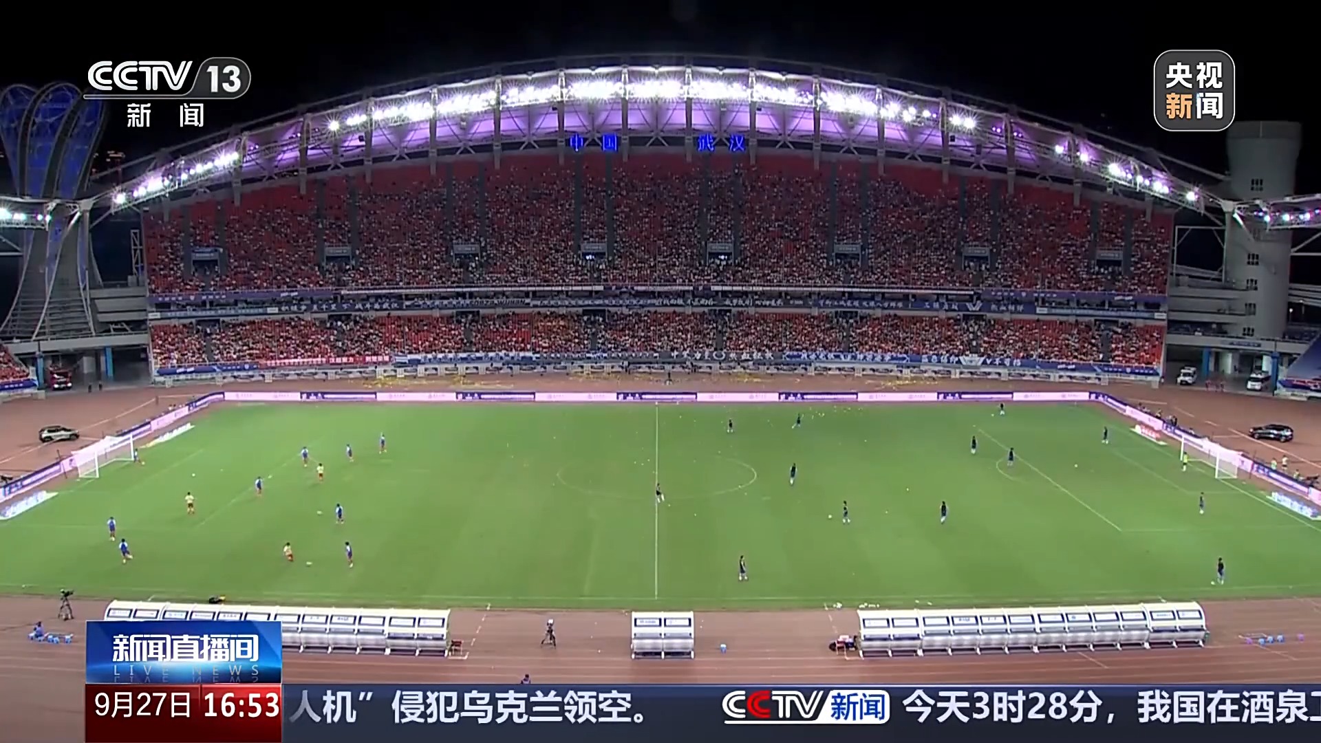 激战正酣, 汉超, 武汉城市足 激战正酣, 汉超, 武汉城市足